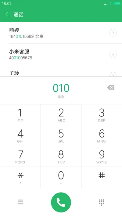 网 - Screenshot 6