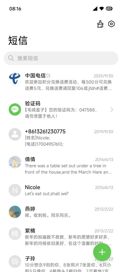 AP16深色物质 - Screenshot 7