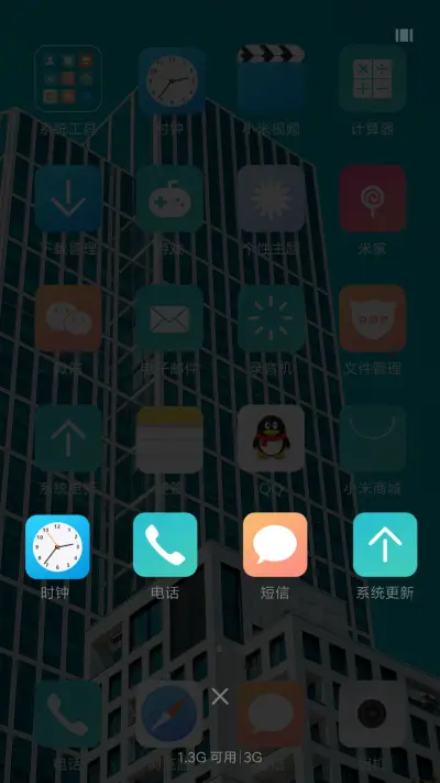 轻灵OSX 定制签名 - Screenshot 7