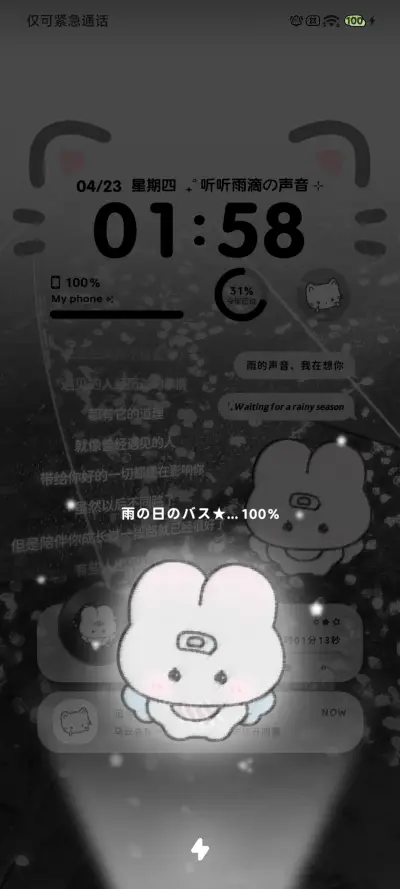 雨的告别诗 - Screenshot 5