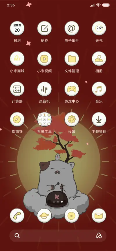 阿猫陀佛 - Screenshot 3