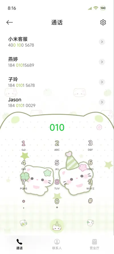 ins苹果风铃小猫 - Screenshot 6