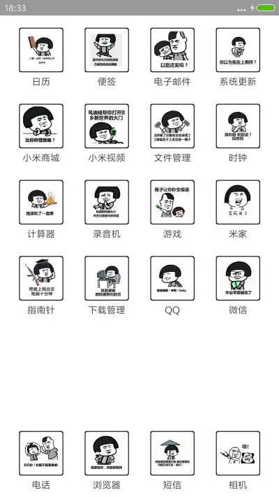 涨姿势（标准版） - Screenshot 3