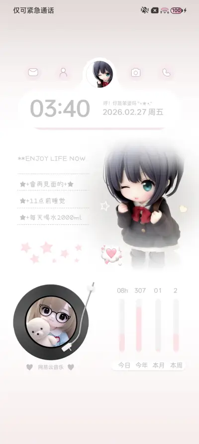 双换色 萌系娃娃 - Screenshot 2