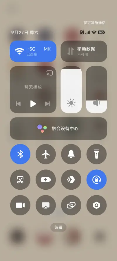 成都 - Screenshot 5