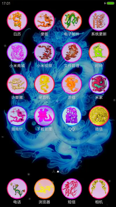 变色龙酷黑版 - Screenshot 3