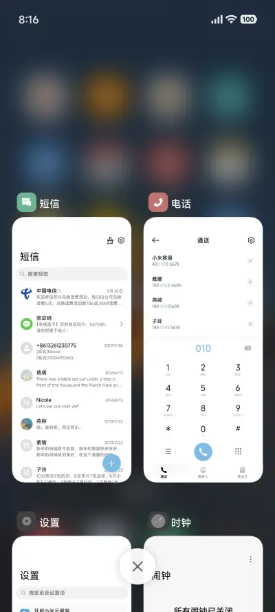 超级澎湃 - Screenshot 4