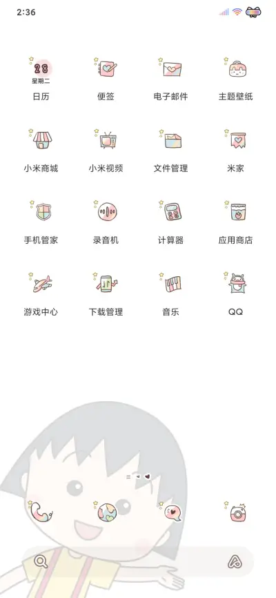 樱桃小丸子ok绷 - Screenshot 3