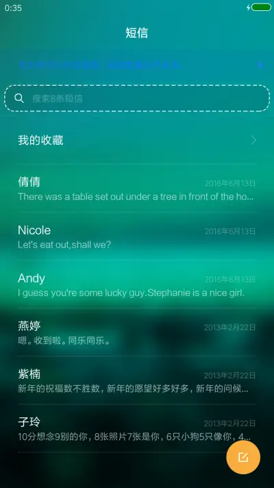 夏雨 - Screenshot 7