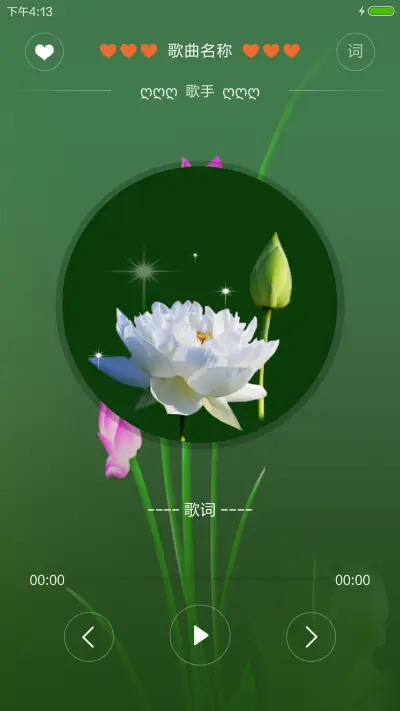 清荷莲莲{自由桌面+下雨特效}a8.1 - Screenshot 6