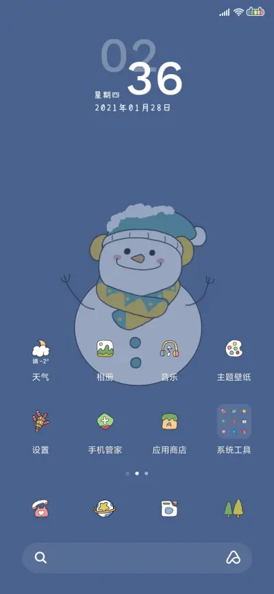 可爱藏进冬天里 - Screenshot 2