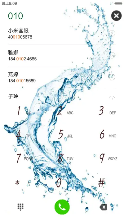 晶莹水珠 - Screenshot 6