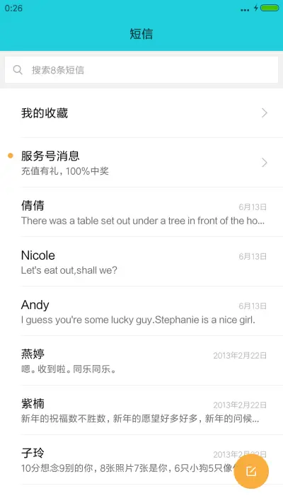 星空（动态+自定义头像文字） - Screenshot 7