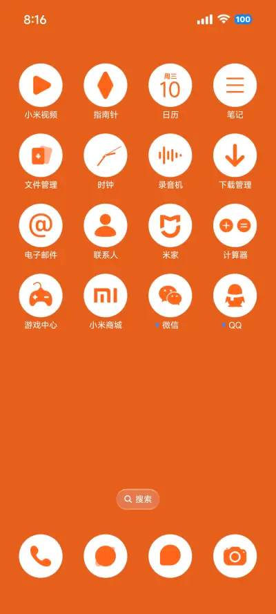 云树 - Screenshot 3