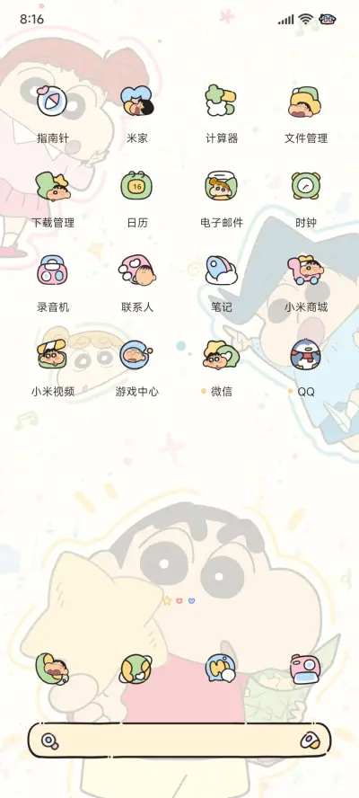 蜡笔小新多巴胺涂鸦 - Screenshot 7