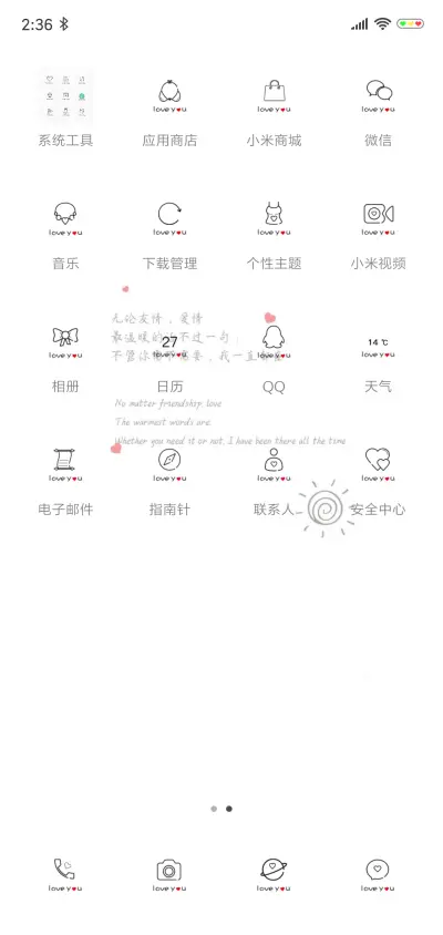 充电特效良人相伴 - Screenshot 3