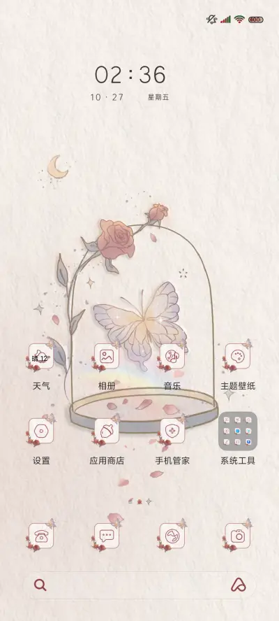 ins蝴蝶 油画多图 - Screenshot 3