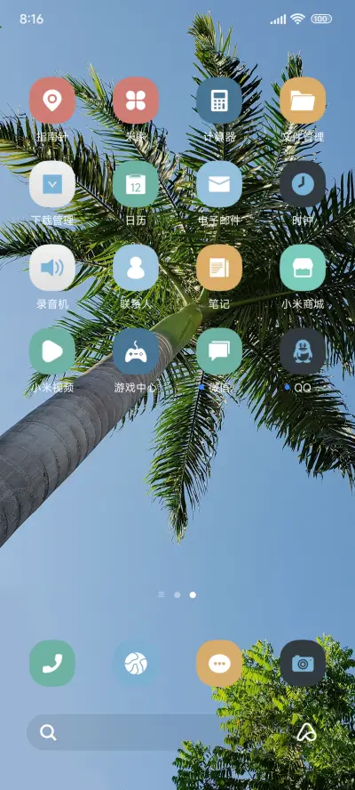 ins椰树绿色 - Screenshot 3