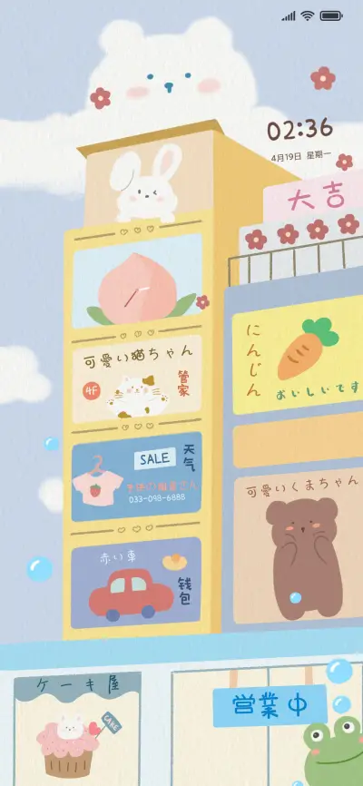 日式街道小可爱