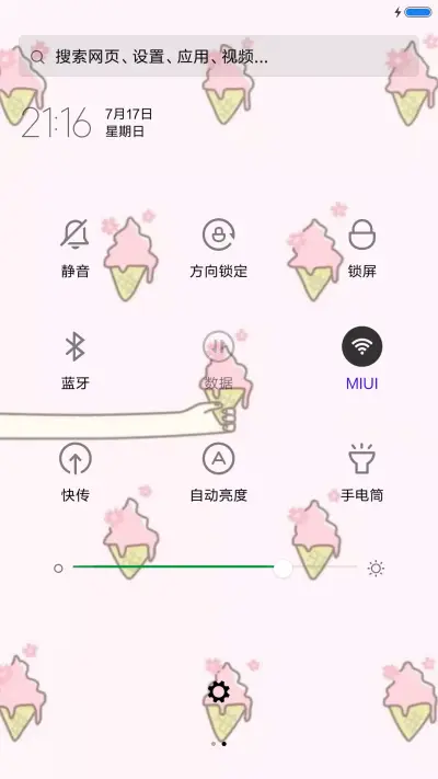 可爱冰淇淋 - Screenshot 5