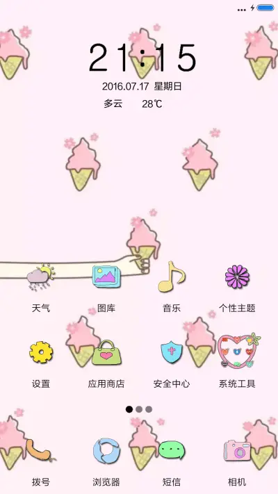 可爱冰淇淋 - Screenshot 2