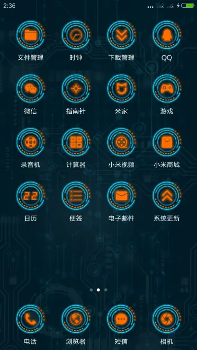 未来科技 - Screenshot 3