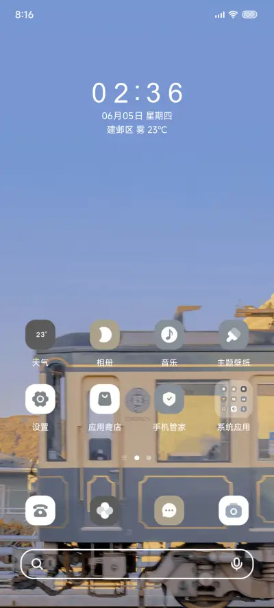 莫兰迪 雾蓝暮色 - Screenshot 3