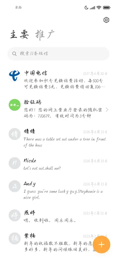 一梦如流水 - Screenshot 3