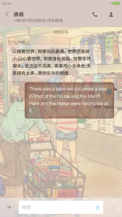 最好的幸福（5自由桌面） - Screenshot 11