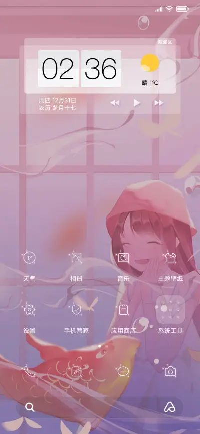 落花游鱼 - Screenshot 2