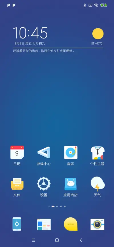 寻梦 - Screenshot 2