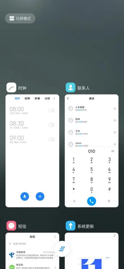 森林之雨 - Screenshot 4