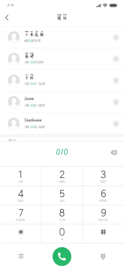 寂寞的季节拼音体 - Screenshot 1