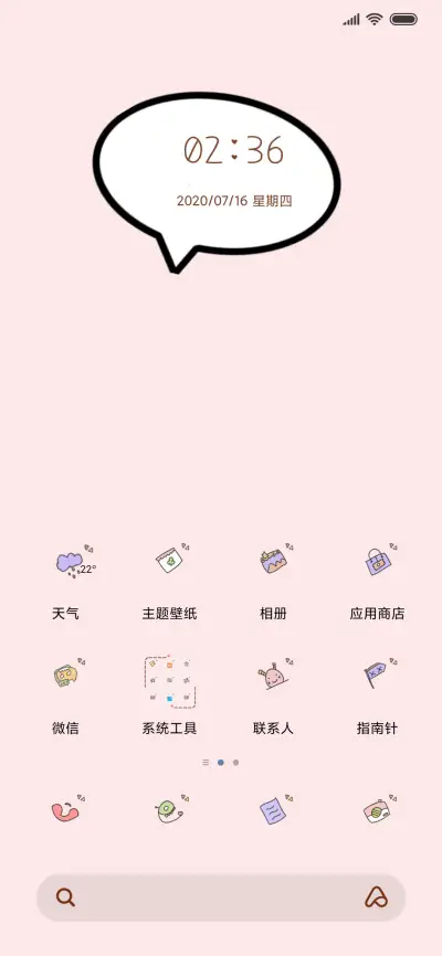 粉粉小恐龙 - Screenshot 2