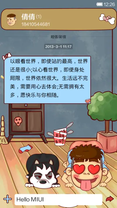 屌丝康与哈二的逗比日常(动态音乐界面) - Screenshot 10