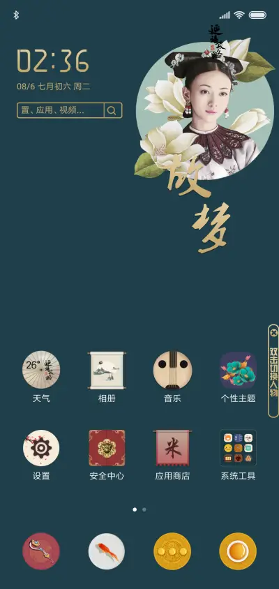 延禧攻略·故梦 - Screenshot 2