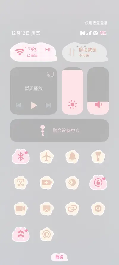 樱落小猫 - Screenshot 6