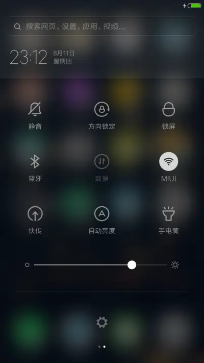 街角 - Screenshot 5