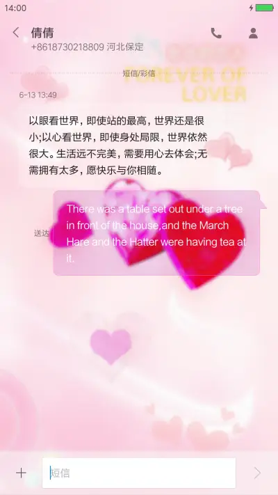 3D动态桌面 将你锁在心底（爱心版） - Screenshot 8