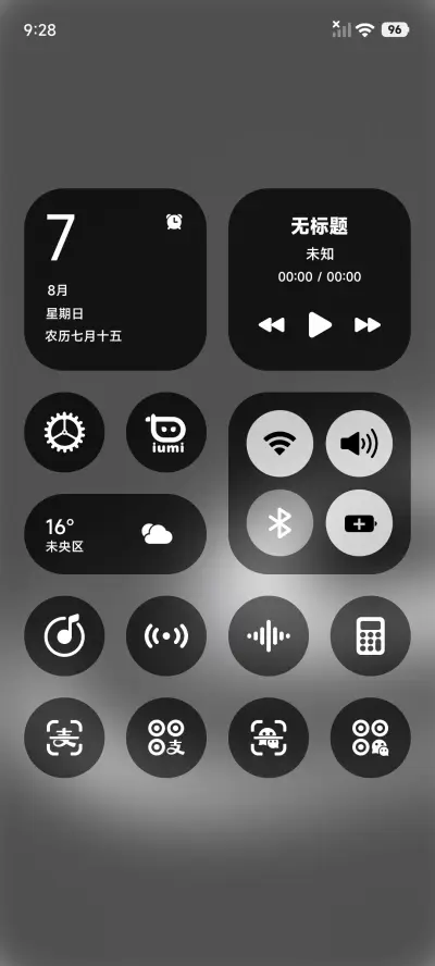 永恒 - Screenshot 8