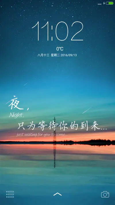 （动态水波+流星特效）等待夜