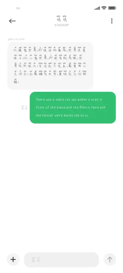 愿信你谎言只因我傻 - Screenshot 3