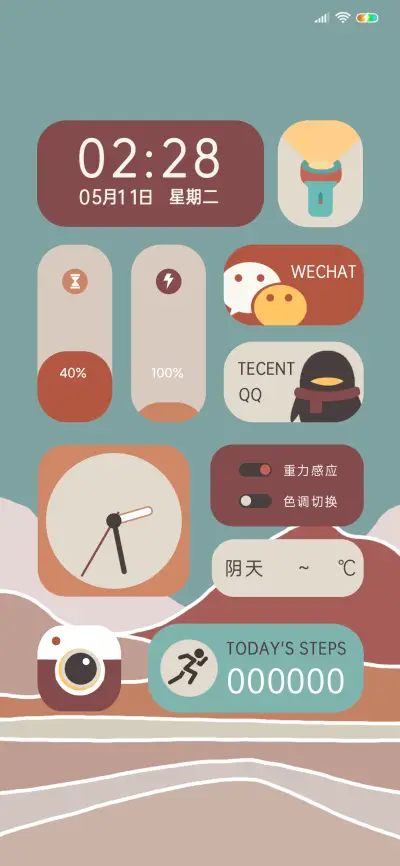 复古橙调 - Screenshot 2