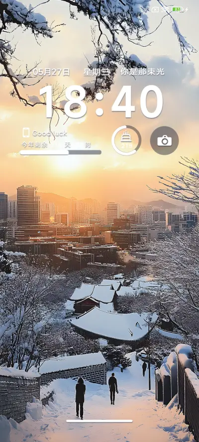 ins 来时山融雪 - Screenshot 3