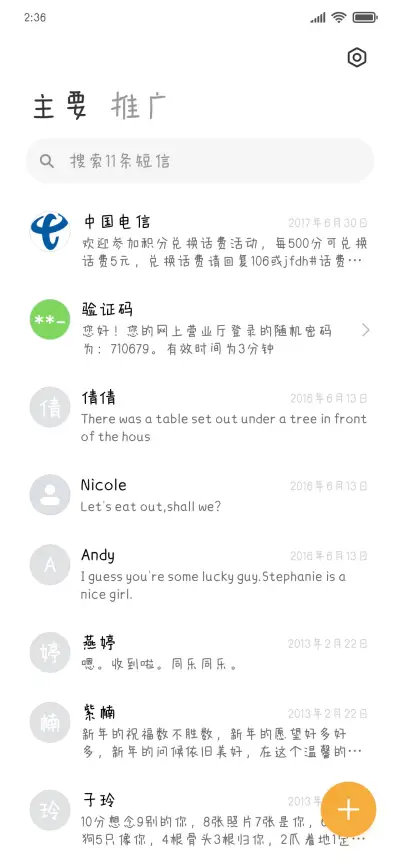 禁止沮丧 - Screenshot 2