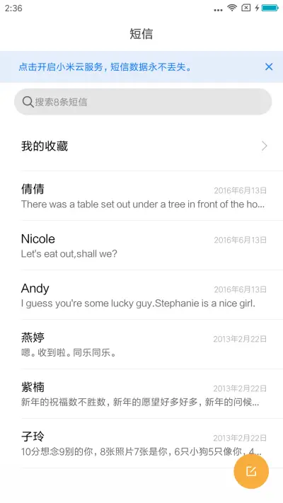 蓝色梦幻 - Screenshot 7