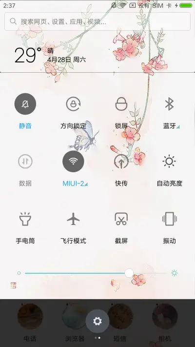 繁花落幕 - Screenshot 5