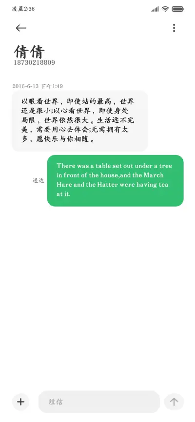 超清阅读深度护眼 - Screenshot 4