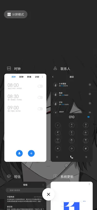 叛逆少年 - Screenshot 4