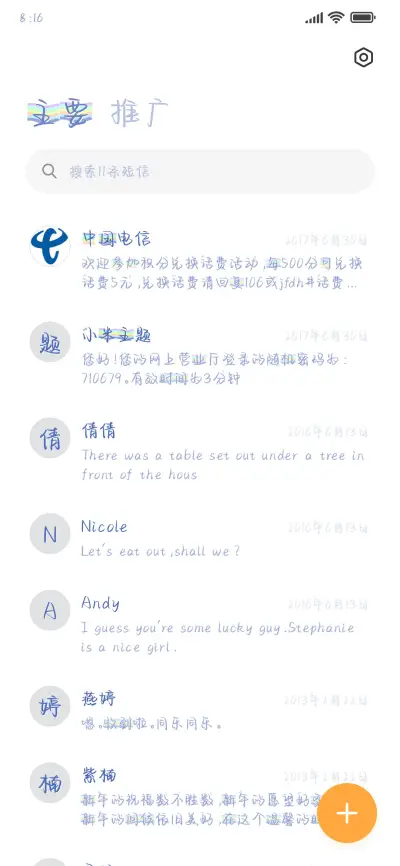 小奶狗的浪漫星河 - Screenshot 2